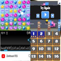 التسلية التربوية 3 في 1