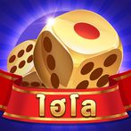 ไฮโล-มีไพ่แคง ดัมมี่ ป๊อกเด้ง