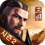 킹덤삼국