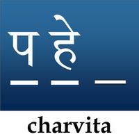 WordGuess Hindi (पहेली)