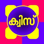 Malayalam Quiz