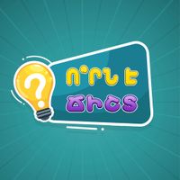 Ո՞րն է ճիշտ