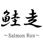 Salmon Run