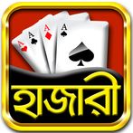 Hazari Club - হাজারী Hazari Ca