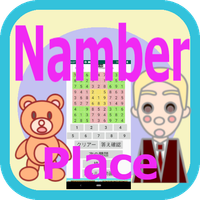 number place of 9 by 9