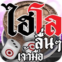 Thai sicbo