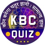 KBC Quiz in Hindi सामान्यज्ञान