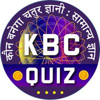 KBC Quiz in Hindi सामान्यज्ञान