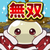 あっくんGames