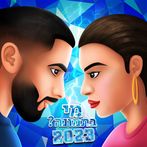 Guess the Celebrity 2023 - IL