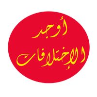 أوجد الاختلافات_ find Differen