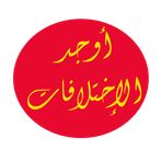 أوجد الاختلافات_ find Differen