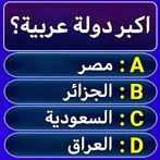 لعبة الاسئلة - سؤال وجواب