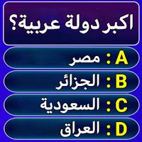 لعبة الاسئلة - سؤال وجواب