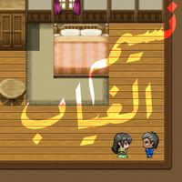 نسيم الغياب