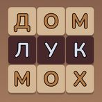 Филворды: найди слова из букв