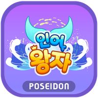 인어왕자