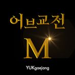 어브교전M: VR세계로 떨어져버린 나