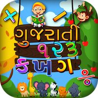Gujarati Kids Learning - ABC, 