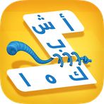 اشبكها - لعبة تسلية وتفكير