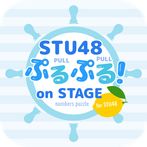 numbers puzzle for STU48