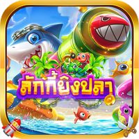 เกมยิงปลา:เกมส์ยิงปลา:ยิงปลา