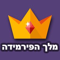 מלך הפירמידה