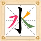 Chinese Character 18 Variation