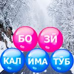 Калимаёб: на Таджикском языке