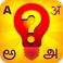 Super Fun Maths Science Quiz