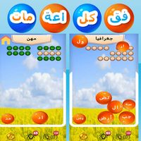 لعبة فقاعة الكلمات