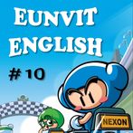 은빛영어5 #10