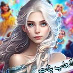 تلبيس ازياء عالمية: ألعاب بنات