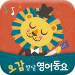아신나 오감발달 영어동요: Sing to Learn E