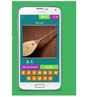 Музыкалық аспаптардың атын тап