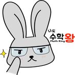 나도 수학왕