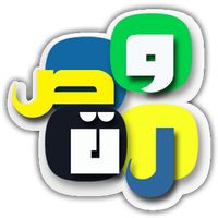 وصلة - كلمات متقاطعة