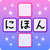 renshuu.org