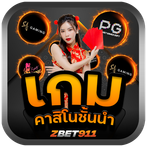 สล็อตเกมทดลองเล่น