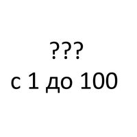 Guess Number : zero hundred