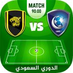 لعبة الدوري السعودي للمحترفين