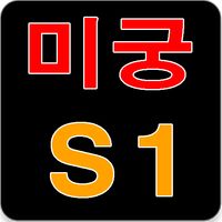 미궁 : 시리즈 1