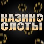 Рок Казино 777－Лаки Слоты 777