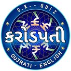 Gujarati KBC Quiz 2024