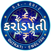 Gujarati KBC Quiz 2024