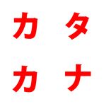 Katakana Quiz Game
