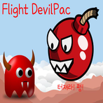 무한의플라이트/무한러너/무한/flight/슈팅/pack