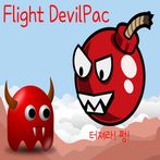 무한의플라이트/무한러너/무한/flight/슈팅/pack