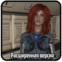 Конец Эпохи. Расширенная верси