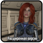 Конец Эпохи. Расширенная верси